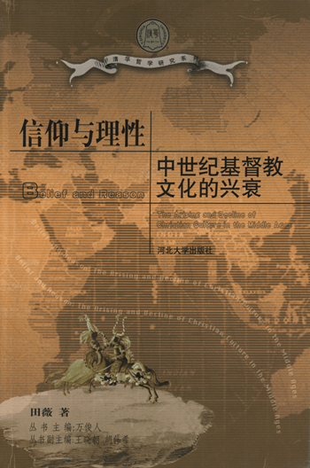 教反对算命，与科学的碰撞,命运,挑战,八字,第1张