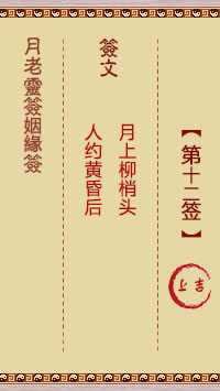 揭秘第12号签的奥秘，解锁的神秘钥匙,象征,命运,挑战,第1张