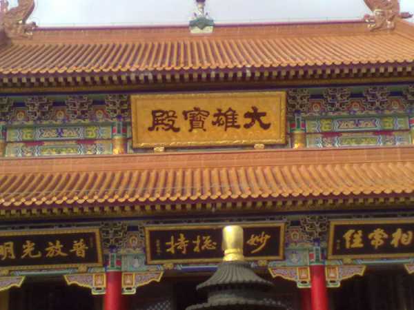 珠海市金台寺求签,探寻心灵慰藉的古老仪式,希望,求签,文化传承,第1张 珠海市金台寺求签,探寻心灵慰藉的古老仪式,希望,求签,文化传承,第1张