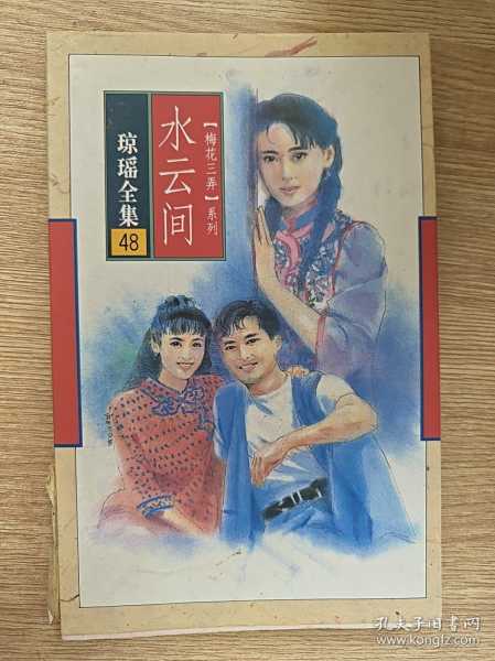 揭秘水云间名字吉凶，专业助你选好名，开启美好人生之旅！,象征,希望,吉凶,第1张