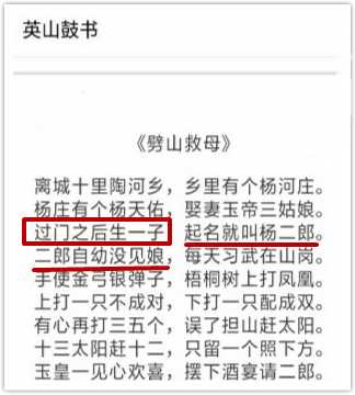 揭秘劈山救母中的神秘解签术，如何让灵验程度最大化,吉凶,成功,占卜,第1张