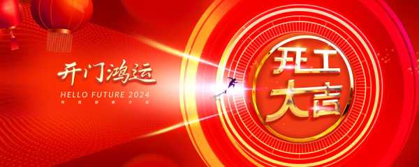 解梦开工大吉，揭秘梦境中的吉兆与预示,象征,事业,挑战,第1张