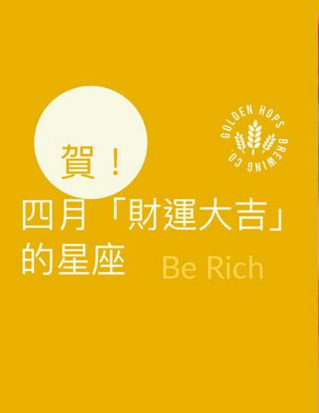 生肖羊4月运势详解,财运亨通,事业稳步上升,事业,希望,美好,第1张 生肖羊4月运势详解,财运亨通,事业稳步上升,事业,希望,美好,第1张