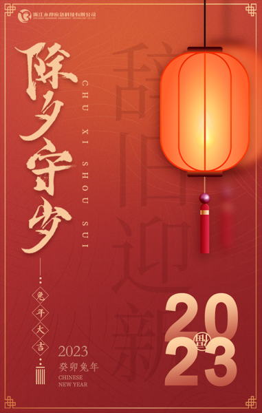 2022年除夕祭车吉时，传承文化，祈愿平安,事业,希望,吉时,第1张