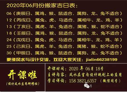 近期吉日吉时精选,搬新家必备的吉日吉时查询指南,象征,希望,八字,第1张 近期吉日吉时精选,搬新家必备的吉日吉时查询指南,象征,希望,八字,第1张