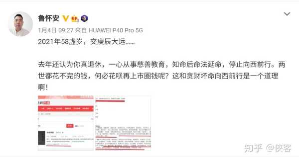 揭秘马云算命原贴,流传的神秘预言背后的真实故事,事业,挑战,八字,第1张 揭秘马云算命原贴,流传的神秘预言背后的真实故事,事业,挑战,八字,第1张