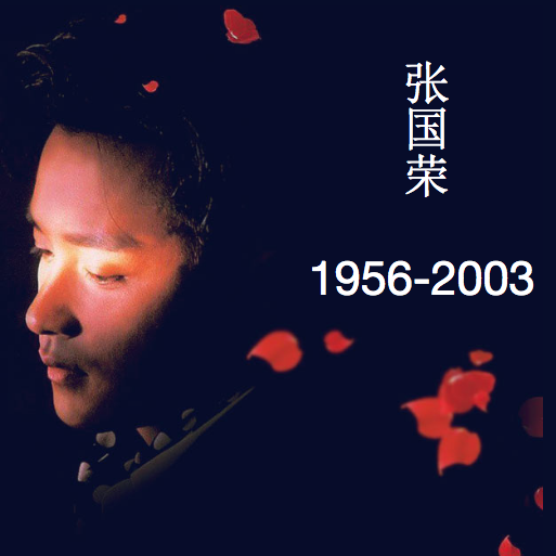 国荣,从求签唱歌到歌王的蜕变之路,事业,希望,求签,第1张 国荣,从求签唱歌到歌王的蜕变之路,事业,希望,求签,第1张