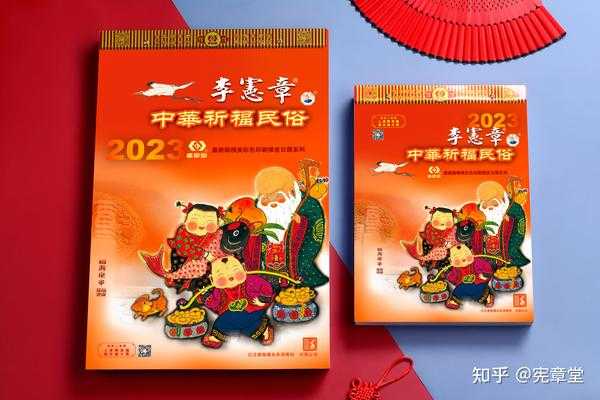 2917搬家黄历吉时揭秘，择吉日搬家，连连！,希望,吉时,成功,第1张