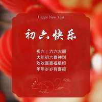 2021年2月初六吉时揭秘，良辰吉日助你顺风顺水,事业,挑战,吉时,第1张