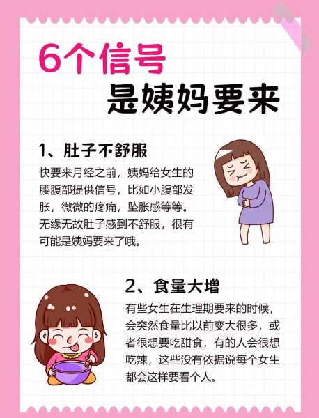 揭秘，为什么来大姨妈不能算命,象征,命运,算命,第1张