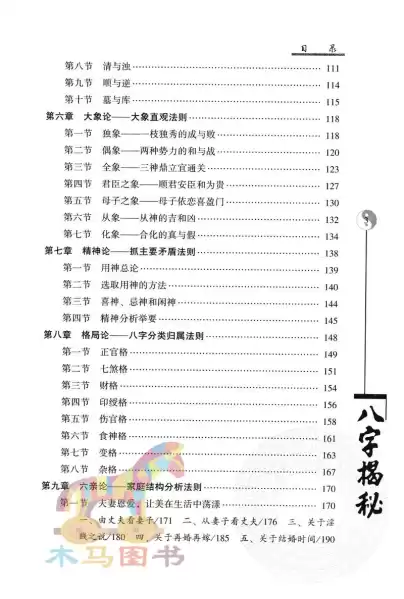 八字测算入门教学，揭开命理学的神秘面纱,命运,希望,八字,第1张