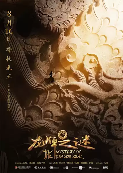 神秘算命龙姓之谜,探寻命理的人物龙某,命运,挑战,八字,第1张 神秘算命龙姓之谜,探寻命理的人物龙某,命运,挑战,八字,第1张