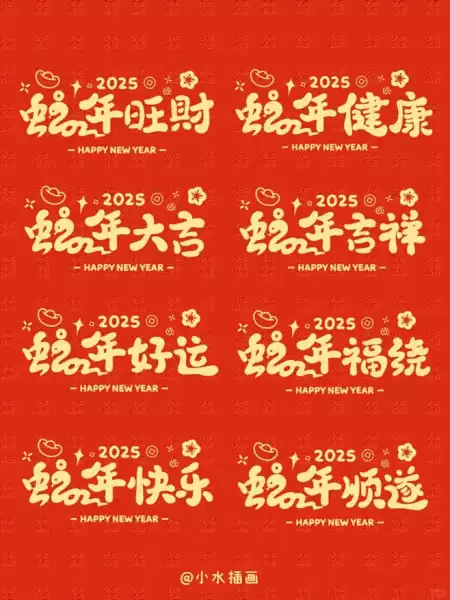 生肖蛇龙年运势详解,连连,事业双丰收,事业,合作,财运,第1张 生肖蛇龙年运势详解,连连,事业双丰收,事业,合作,财运,第1张