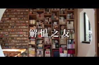 揭秘谁帮我解签，民间解签文化背后的故事与奥秘,希望,占卜,解读,第1张