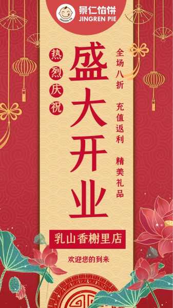 2107年正月开业吉时，见证崭新篇章的悦启航,象征,事业,希望,第1张