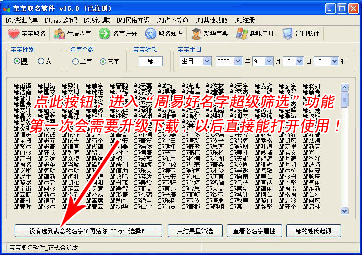 为粉丝宝宝取名，这些技巧让你轻松取名！,希望,宝宝取名,美好,第1张