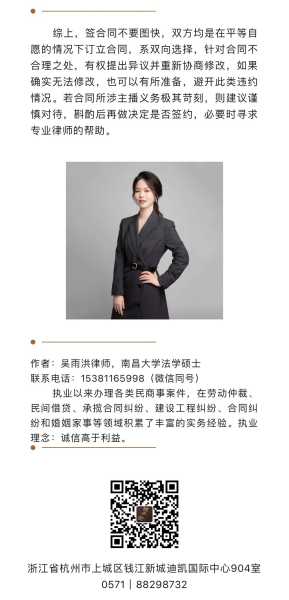 应聘主播需签三年合同,机遇与并存,如何权衡规划?,挑战,求签,合作,第1张 应聘主播需签三年合同,机遇与并存,如何权衡规划?,挑战,求签,合作,第1张