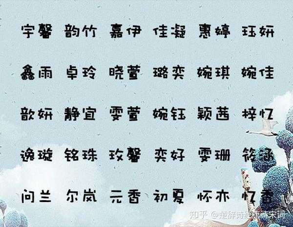 兔年宝宝古诗取名攻略,古韵盎然,诗意盎然,希望,宝宝取名,美好,第1张 兔年宝宝古诗取名攻略,古韵盎然,诗意盎然,希望,宝宝取名,美好,第1张