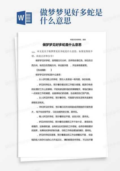 梦见多脚爬虫，揭秘梦境中的神秘预兆,象征,挑战,自我,第1张