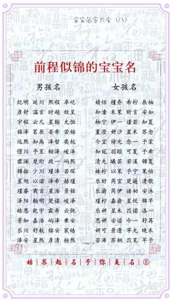 郜字取名女宝宝,探寻独特韵味,赋予美好寓意,希望,宝宝取名,美好,第1张 郜字取名女宝宝,探寻独特韵味,赋予美好寓意,希望,宝宝取名,美好,第1张