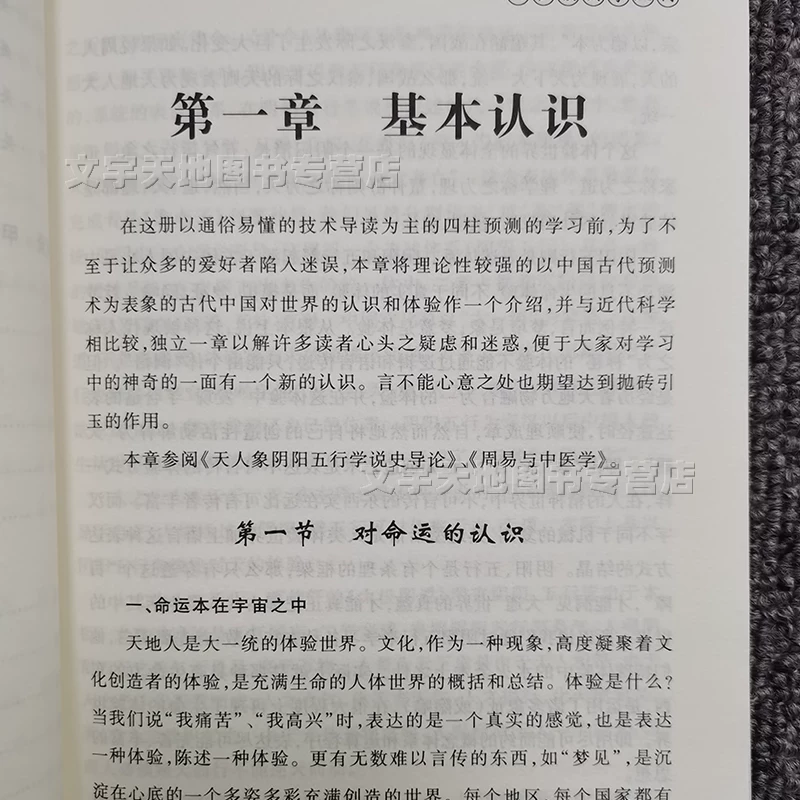 八字周易，揭秘古代智慧的算命艺术,命运,事业,八字,第1张
