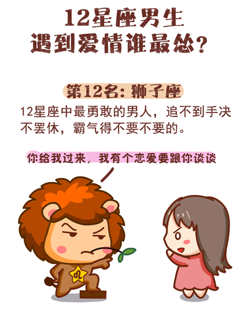 十二星座男生，揭秘最冷酷的一面！,自我,十二星座,美好,第1张