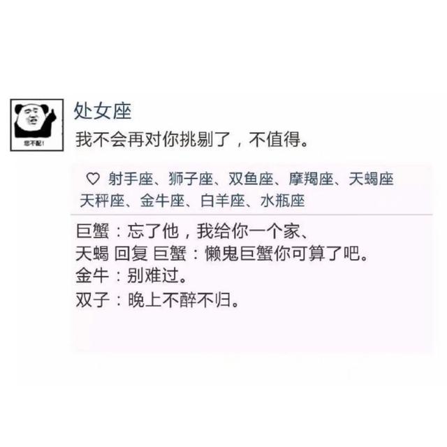 十二星座分手后注意事项，走出阴影，拥抱新生活,希望,十二星座,能量,第1张