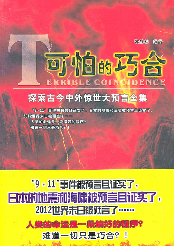 被算命人追逐的预言，那句话背后的神秘力量,命运,希望,算命,第1张