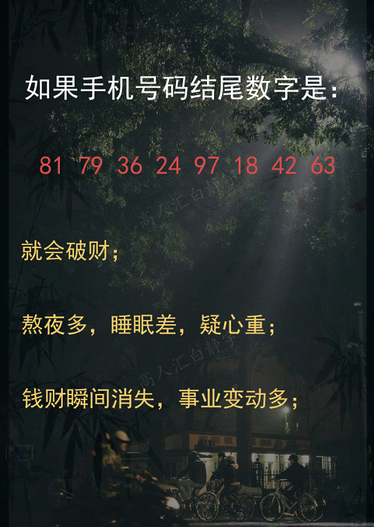 揭秘电话号码吉凶，一招轻松你的运势！,象征,命运,吉凶,第1张