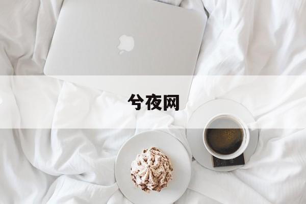 八字各婚测算，揭秘命运中的婚姻密码