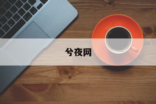 福气女神的说法，揭秘居家幸福之源的神秘力量