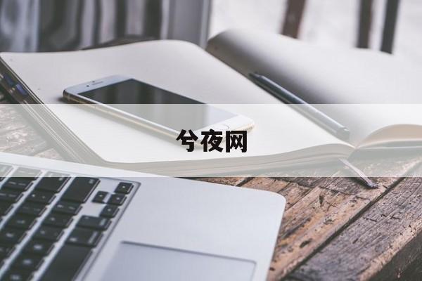 男兔宝宝取名攻略，毅字如何融入兔年宝宝的名字中
