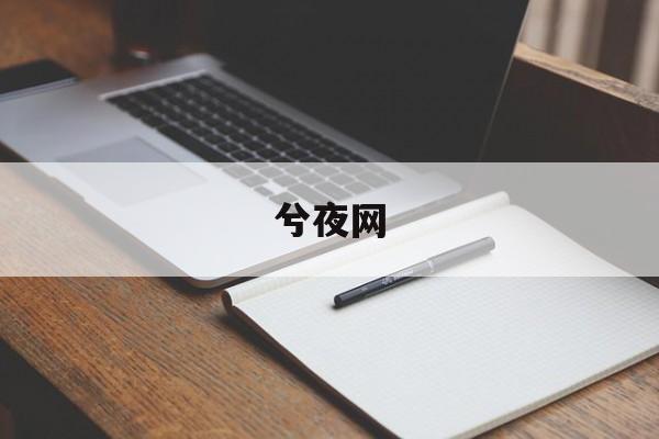 八字测算人生使命，探寻命运之谜，解锁人生方向